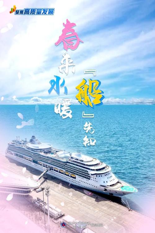 "船"先知——中国国际邮轮旅游再添新活力_国内_新闻首页_红星新闻网
